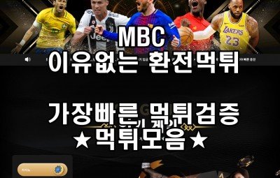 MBC